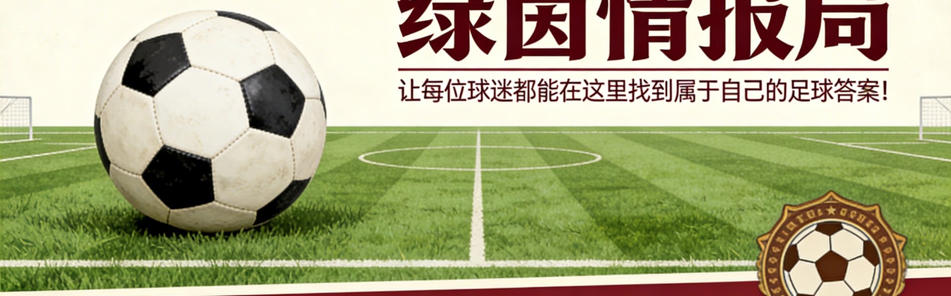 开云体育app下载-利物浦老板芬威集团展现冷酷一面，解雇教练及五名工作人员