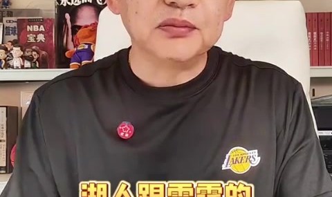 开云体育网页版登录入口-苏群：湖人尽力了&amp;打球的人太少 即使东契奇回归也改变不了大局